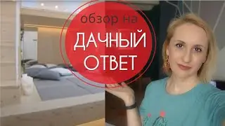Обзор на программу 