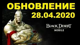 📱 BDM: Мировая торговля, Улучшенная башня ♦ Обновление 28.04.2020 в Black Desert Mobile