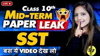 Class 10th SST Mid Term 2024-25 Paper Leak Most Important Questions NCERT with Reema maam