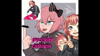 [DOKITRASH]Doki doki Do you lift club Славьёри 1часть