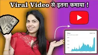 1 Million Views se kitne paise mile  | How much I earned with viral video | 2022