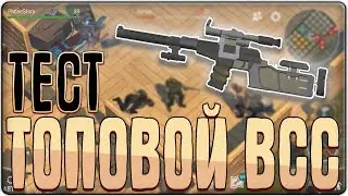 ТЕСТ САМОЙ МОЩНОЙ ВСС НА РЕЙДЕ/Last Day on Earth: Survival
