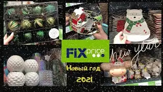 🎄НОВОГОДНИЙ ФИКС ПРАЙС 2021 😍НОВЫЙ ГОД 2021 / обзор товаров и декора Fix price