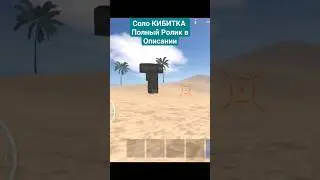 СТАРТ КИБИТКА В ОКСАЙДЕ