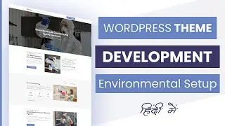 WordPress Theme Development - Environmental Setup