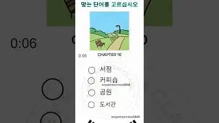 eps topik test Korea | Korean language test | reading question 