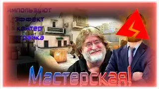 Мастерская в STANDOFF 2 что нас ждёт ?