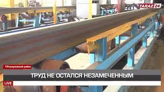 ТРУД НЕ ОСТАЛСЯ НЕЗАМЕЧЕННЫМ