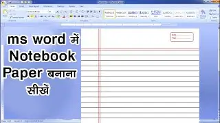 How to make Notebook paper in ms word, ms word me notebook page kaise banate hai,