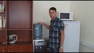 Как поменять бочку с водой в кулере