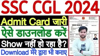 SSC CGL Admit Card 2024 Not Showing | How to Download SSC CGL Admit Card 2024 Download Problem