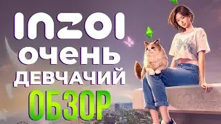 INZOI ОБЗОР