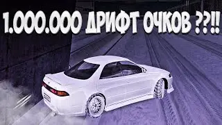 ЛУЧШАЯ ДРИФТ НАСТРОЙКА МАРКА В CCD PLANET