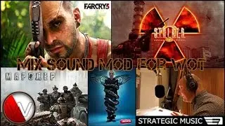 Звуковой мод MIXED Sound Mod для WOT