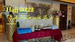 Hajj 2022 - Service center No 39