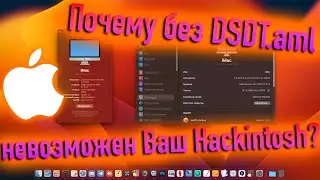 ПОЧЕМУ БЕЗ DSDT.AML НЕВОЗМОЖЕН ВАШ HACKINTOSH?! - ALEXEY BORONENKOV | 4K