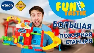 БОЛЬШАЯ ПОЖАРНАЯ СТАНЦИЯ от компании VTECH!