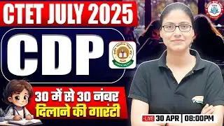 CTET July 2025 | CDP Most Imp Questions #49, CDP PYQs, CTET CDP By Gargi Mam