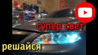 Mazda 6 GG. Тюнинг фар замена линз на OLLO установка дхо в фары полировка фар. Автолайт автосвет