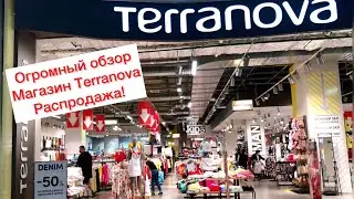 Шок цены и распродажа ❤️ Полный обзор магазина Terranova / Шопинг влог Терранова Бюджетная одежда