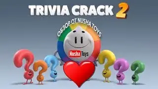 Играем в Trivia Crack 2, игра в которой важны знания, или игры которые мне нравятся!