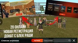 ЛУЧШАЯ КОПИЯ БЛЕК РАШИ С БОНУСОМ | БОНУС СЕРВЕР БР