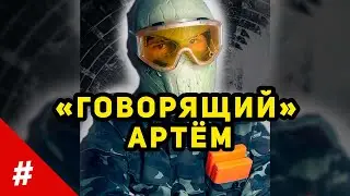 Логика METRO 2033 - 