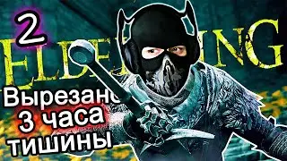 Elden Ring - [Стрим 2] - Нарезка - БесПолезный