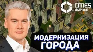 ИГРЕ НУЖЕН ПАТЧ / БРАТИШКИН В Cities: Skylines II #3