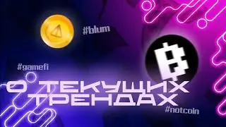 Пропустил Notcoin? Бегом сюда! | WingsNodeTeam 