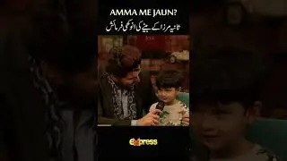 Amma mein Jaun?. #saniamirza #shoaibmalik #ahsankhan #reels #expresstv