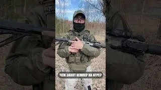 Чем занят кемпер