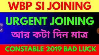 Wbp Sub Inspector Joining Start/Joining Date Publish/Wbp Constable 2019 Selected Candidates Bad luck