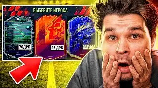 ФУТ ДРАФТ... но мы видим только ДРИБЛИНГ! (ТОТИ ДРАФТ ФИФА 22)