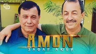 Зафар Аюби - Амон (2020) | Zafar Ayubi - Amon (2020)