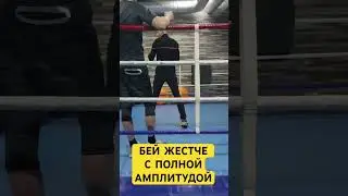 Наработка выносливости для акцентированных ударов с полной амплитудой