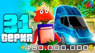 БЫСТРЫЙ ЗАРАБОТОК 😇💰 ПУТЬ БОМЖА за 100 ДНЕЙ АРИЗОНА РП GTA SAMP #31