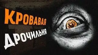 Мои нулёвые в стиле Manhunt