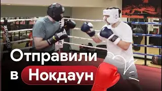 Жесткий первый спарринг в Канаде, отправили в нокдаун. 
