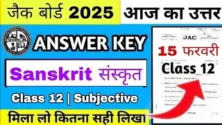 Sanskrit Answer Key Class 12 Jac Board 2025 | Answer Key Sanskrit Class 12Jac Board