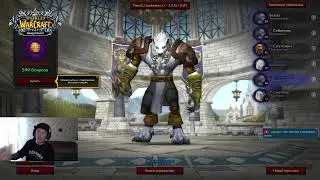 World of Warcraft. Вспомнить всё!  сирус х1 хардкор челлендж