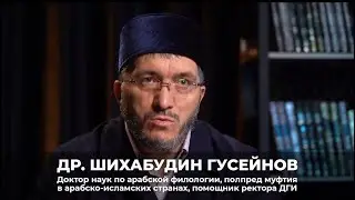 Др Шихабудин объяснил ситуацию в Палестине «Сектор Газза», оккупации и все что связано вокруг этого.