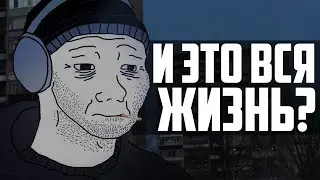 Тебе 20 и ты НИЧЕГО НЕ ДОБИЛСЯ