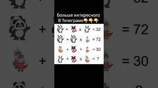 Логическая задача