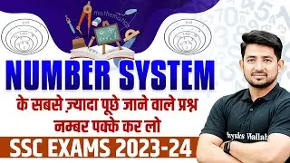 NUMBER SYSTEM Questions | Maths PYQ | NUMBER SYSTEM For SSC MTS, CHSL, CGL Exams 2023-24