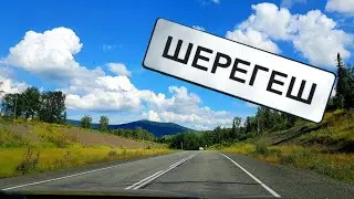 Дорога в Шерегеш за 2 минуты /Таймлапс/ Отель Губернский 