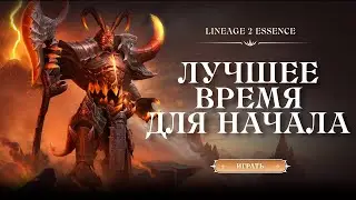 ТАНКИ НОВАЯ ИМБА В LINEAGE 2 ESSENCE / PROJECT EVA уже в этом ОБНОВЛЕНИЕ! РАЗБОР ТАНКОВ!