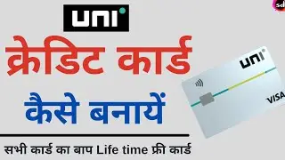 how to apply UNI 1/3rd card | uni credit card apply online