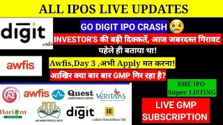 GO DIGIT IPO ,EXPERTS DOWNGRADE 🚨AWIF NEW IPO 🔴ALL IPOS LIVE UPDATES & GMP 