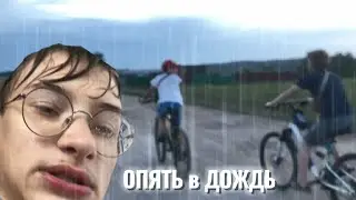 10КМ на ВЕЛОСИПЕДАХ под ДОЖДЁМ НОЧЬЮ🚲⛈️🌙